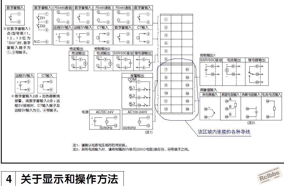 温控仪表的连线图-1.JPG