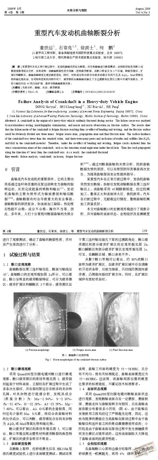 曲轴1.JPG