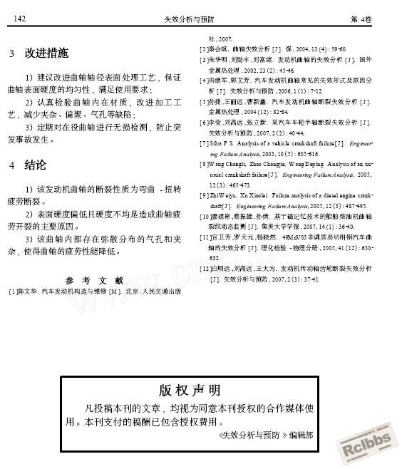曲轴3.JPG