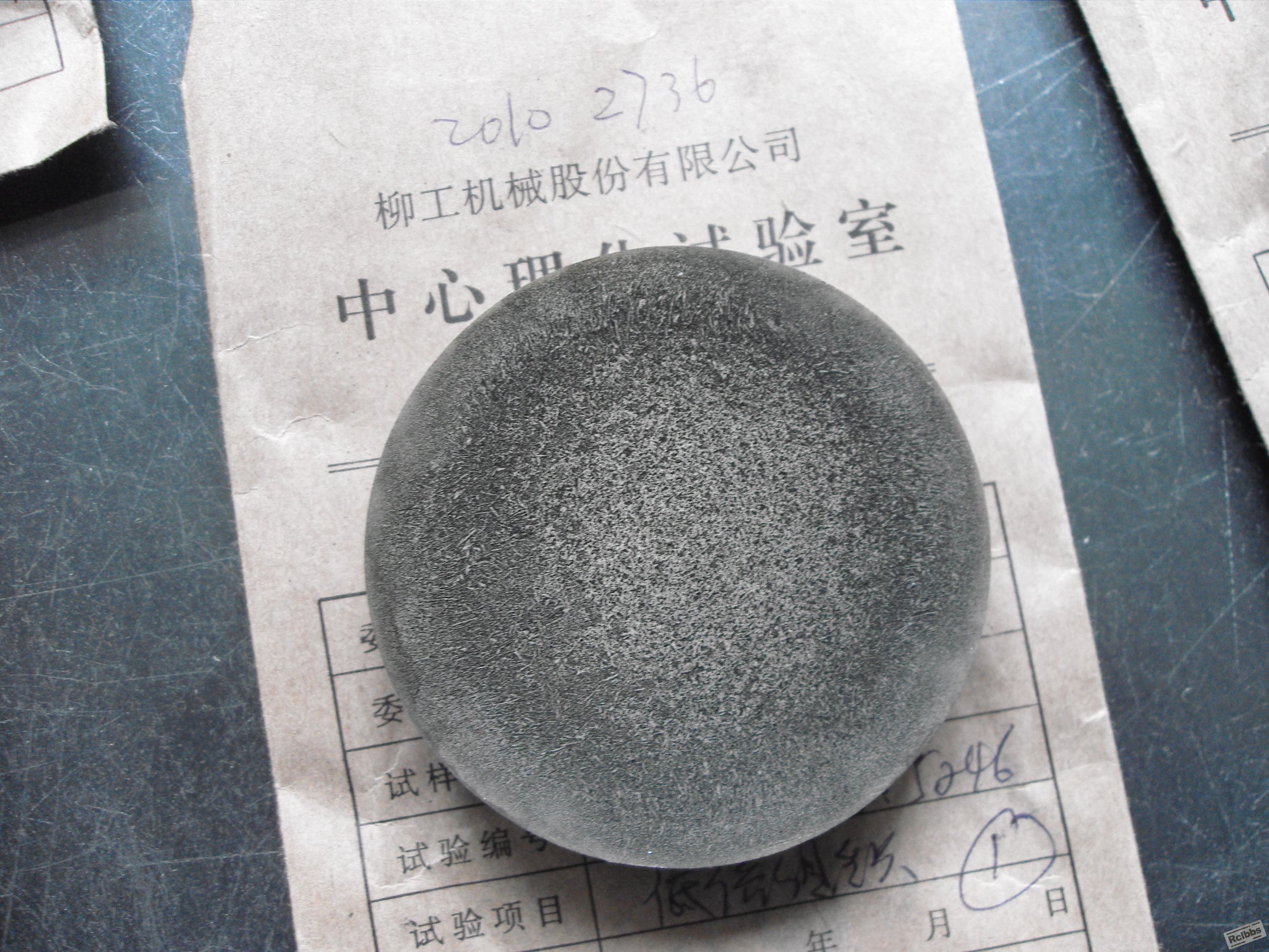 20102736(炉号5246，锭型4级）.JPG