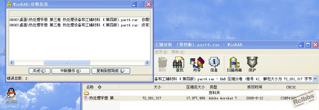 无法解压缩.jpg