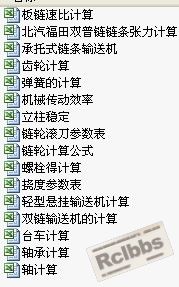 专业厂设计计算公式 目录.jpg