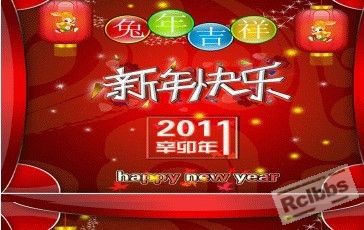 新年快乐1.jpg