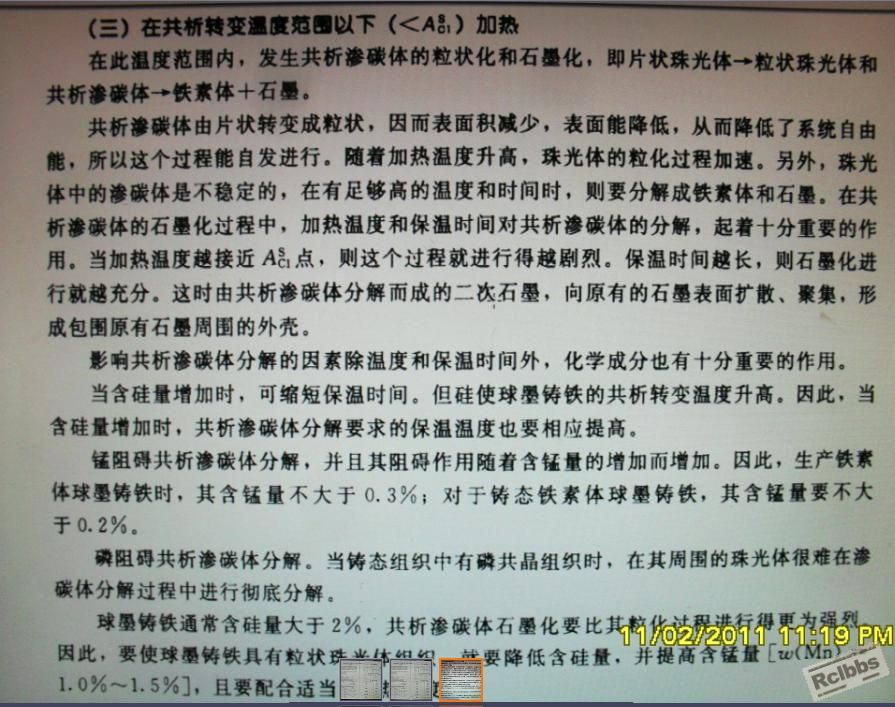 QT在Ac1s以下加热转变.JPG.jpg