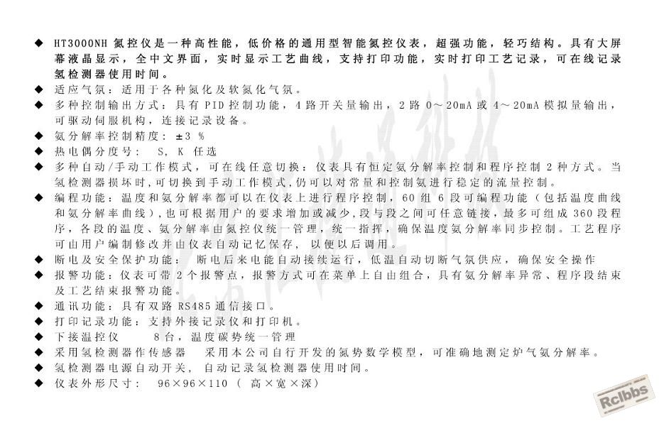 氮控仪说明.jpg