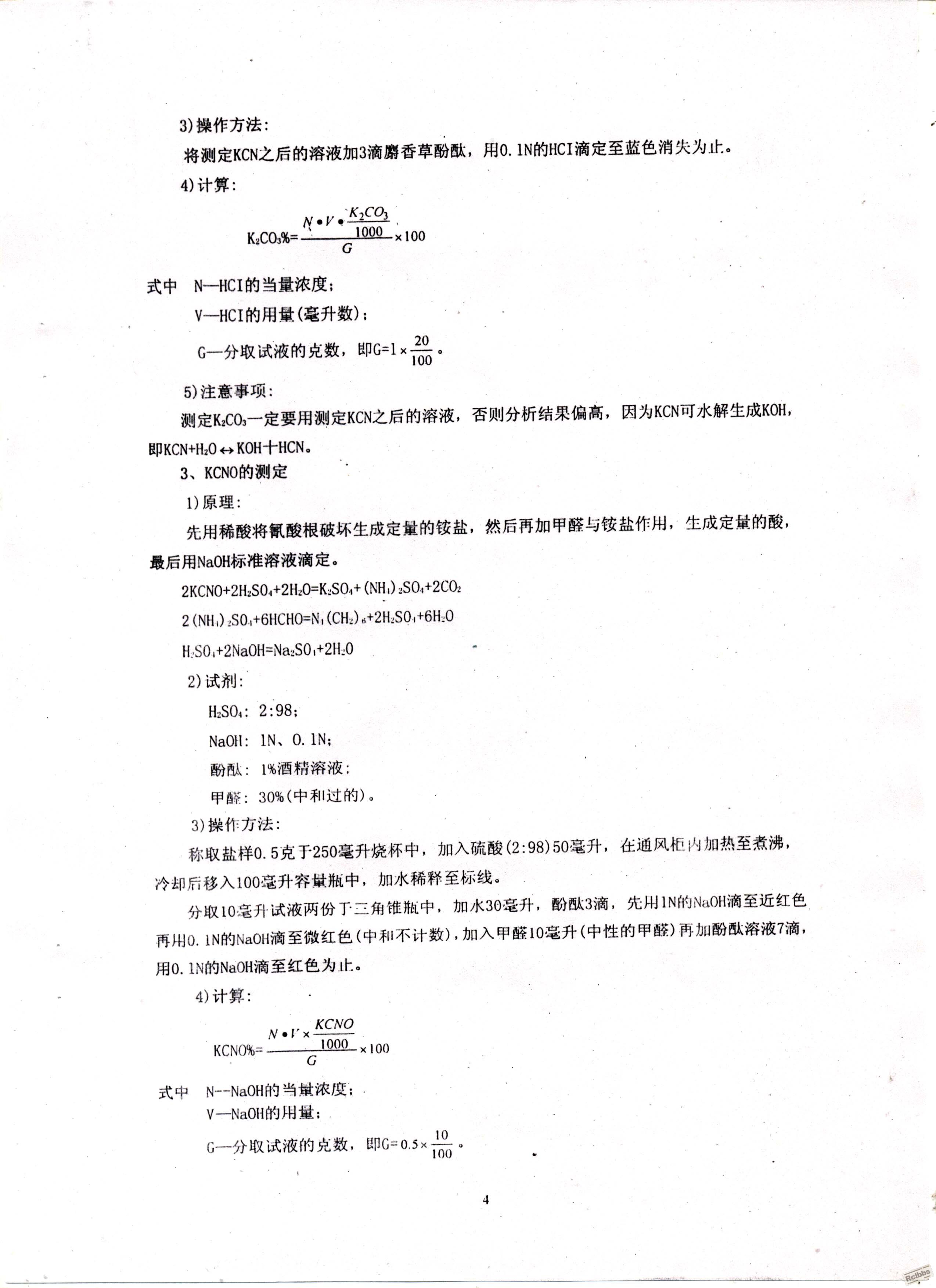 盐浴渗氮004.Jpg