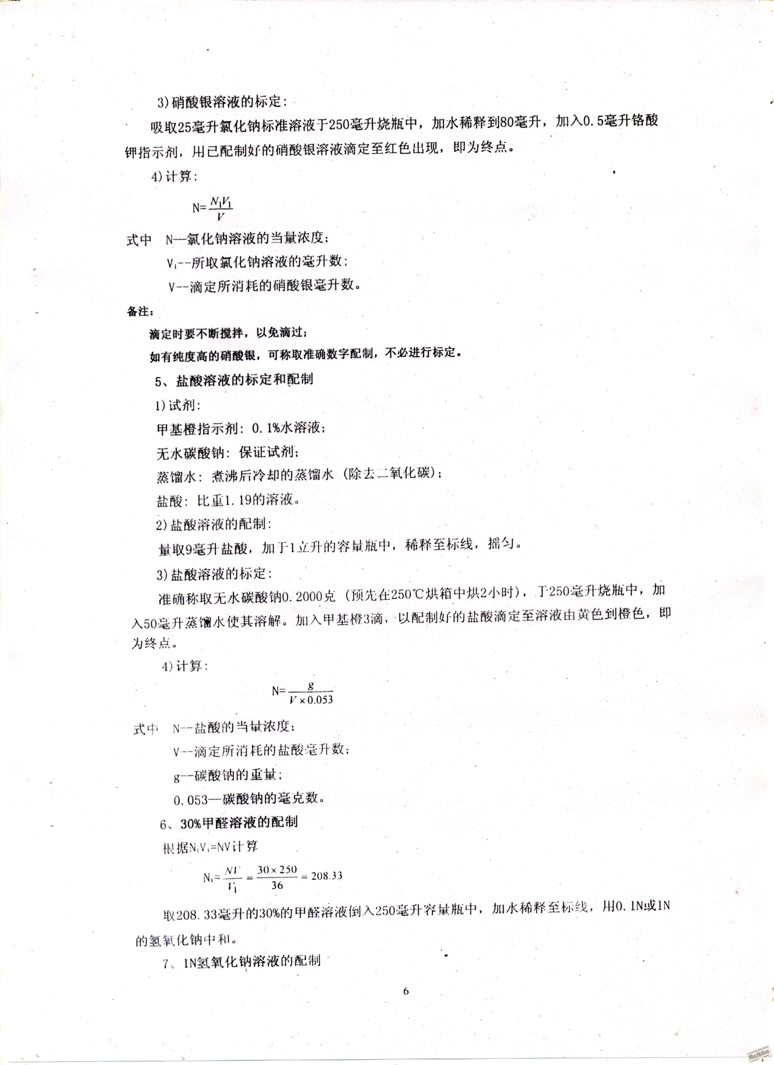 盐浴渗氮006.Jpg