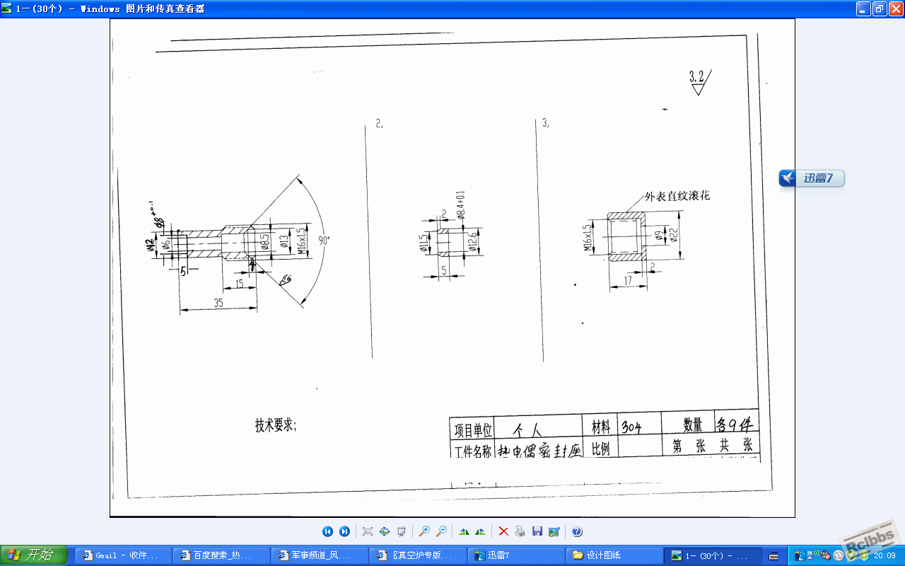 热电偶密封件.gif