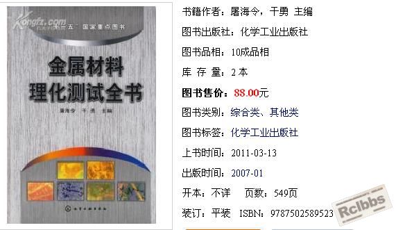 理化测试全书.jpg
