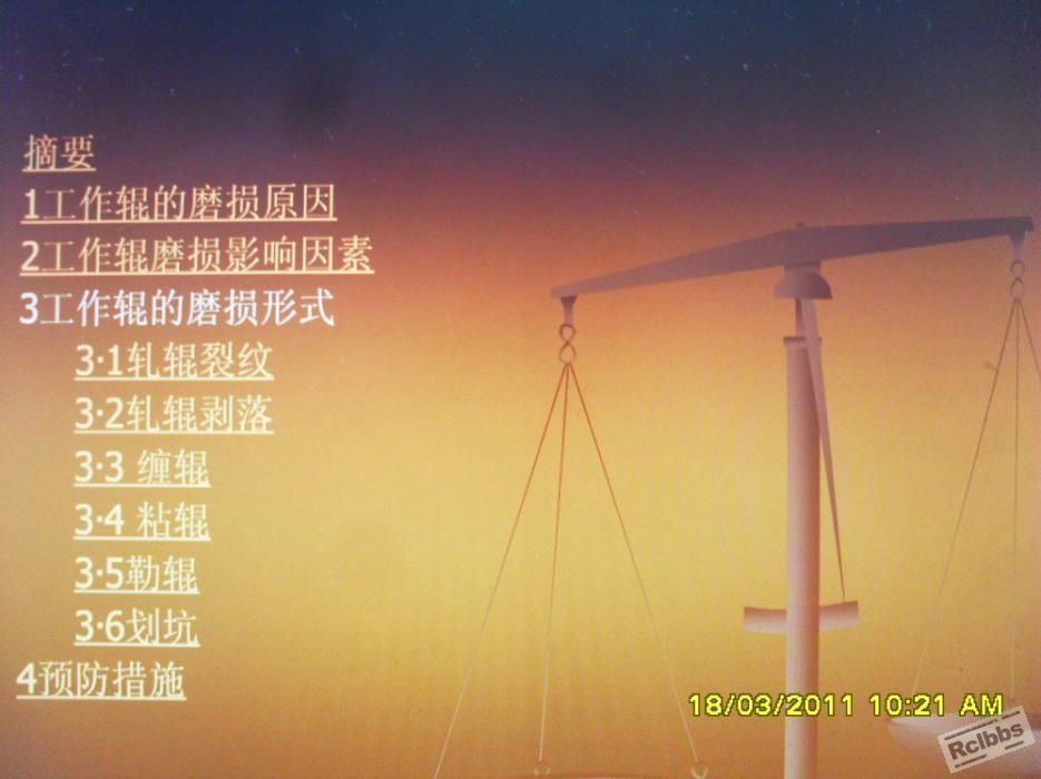 轧辊磨损02.jpg