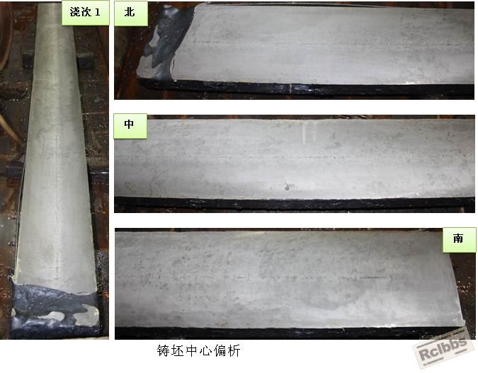 铸坯中心偏析.JPG