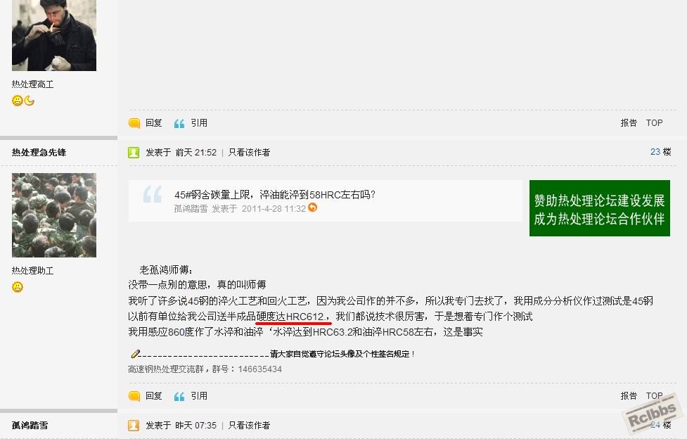 硬度达HRC612..jpg