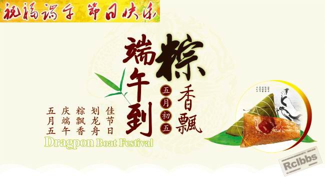 端午节 图片副本.jpg