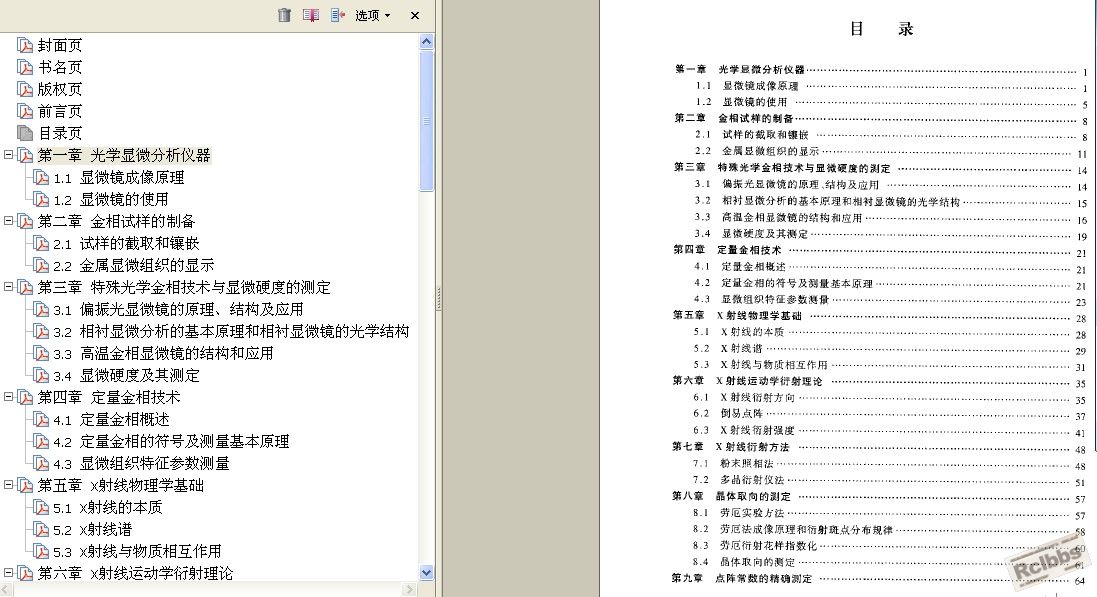 QQ截图20110620053020.jpg