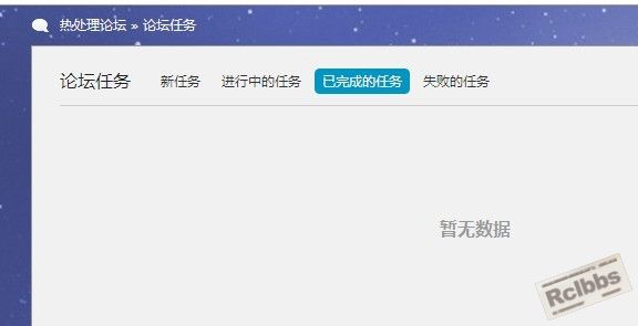 已完成任务窗口.jpg