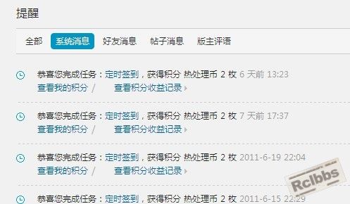 提醒窗口.jpg